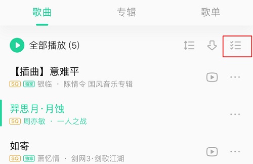 QQ音樂刪除的歌曲怎么恢復(fù)