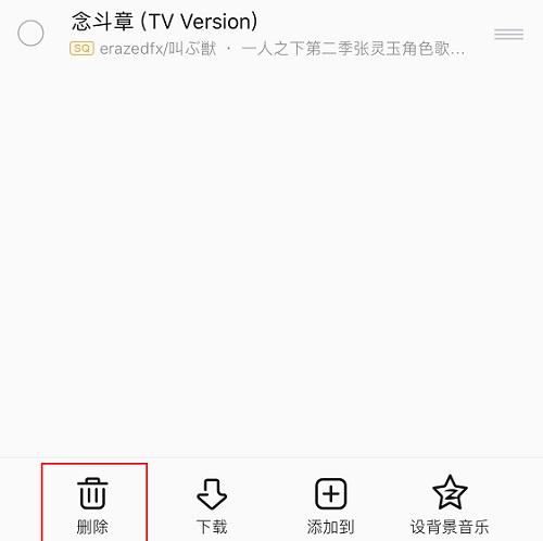 QQ音樂刪除的歌曲怎么恢復(fù)