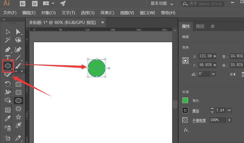 ai繪制彩色漸變螺旋圖標(biāo)步驟介紹
