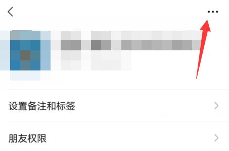 如何刪除微信聯(lián)系人好友