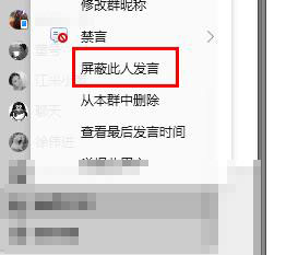 QQ禁言怎么設(shè)置詳細(xì)介紹