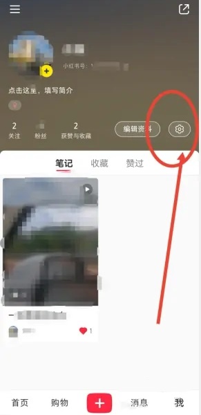 小紅書如何實(shí)名認(rèn)證