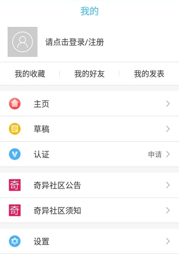 奇異社區(qū)怎么登錄