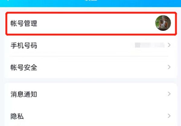 關(guān)聯(lián)qq不記得賬號怎么辦