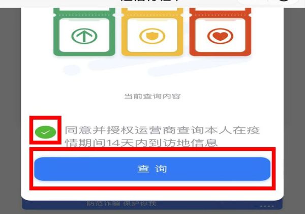行程碼不顯示去過(guò)的地方怎么辦