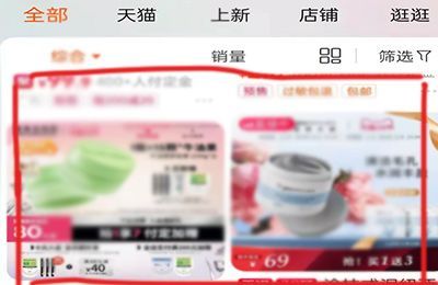 淘寶預(yù)售怎么搶