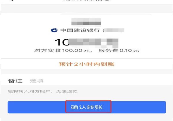 卡對卡手機上如何轉(zhuǎn)賬