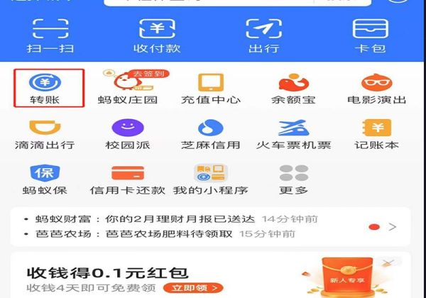 卡對卡手機上如何轉(zhuǎn)賬