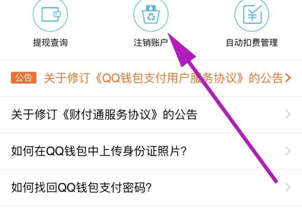 qq實(shí)名滿了5個(gè)怎么解開(kāi)