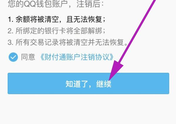 qq實(shí)名滿了5個(gè)怎么解開(kāi)