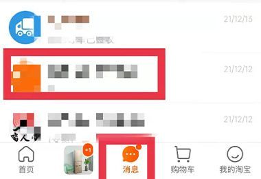 怎么拉黑店鋪 永遠(yuǎn)不出現(xiàn)