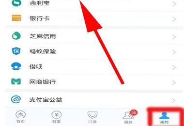 大學(xué)生花唄怎么解封