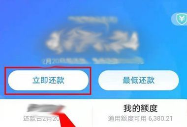 大學(xué)生花唄怎么解封