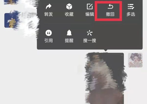 微信圖片撤回不了,長(zhǎng)按就放大