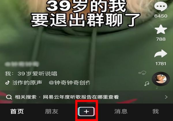 抖音怎么發(fā)表就是圖文