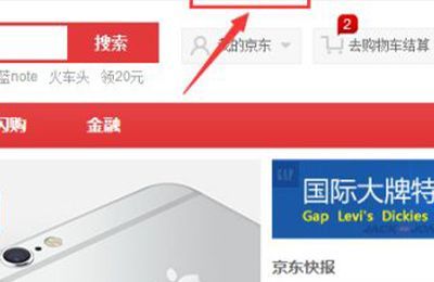 京東企業(yè)賬戶怎么注冊