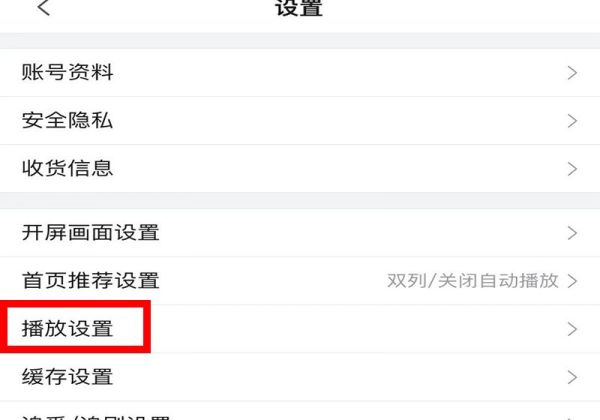 b站動態(tài)視頻怎么關(guān)