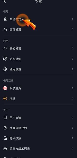 抖音怎么開第二個號實名認(rèn)證