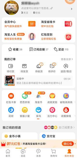 淘寶會(huì)員名怎么改第二次