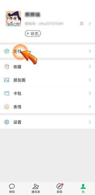 怎么收回微信紅包與轉(zhuǎn)賬