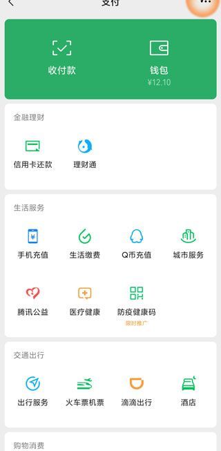 怎么收回微信紅包與轉(zhuǎn)賬