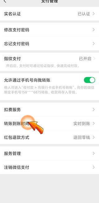 怎么收回微信紅包與轉(zhuǎn)賬
