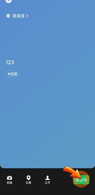 微信狀態(tài)不能輸入文字怎么辦