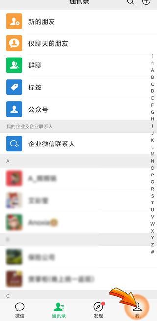 自己微信備注標(biāo)簽在哪里設(shè)置