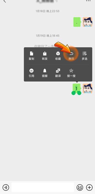 微信發錯信息了怎么挽回啊