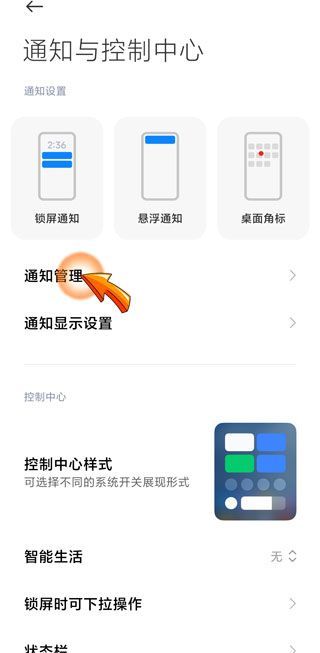 手機微信沒有提示音怎么恢復(fù)