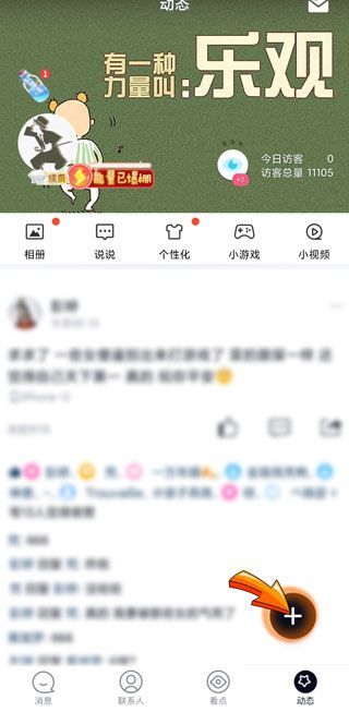 微信朋友圈怎么定時(shí)發(fā)朋友圈
