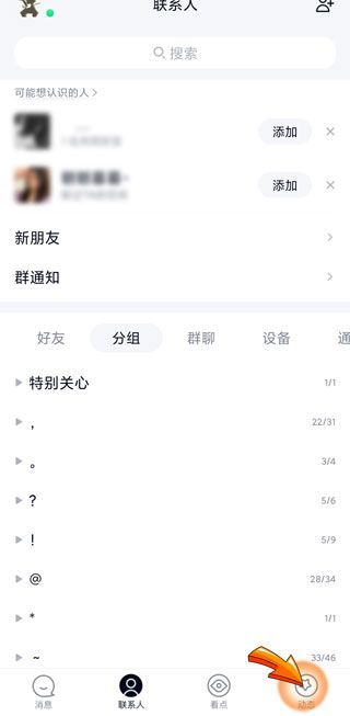 微信朋友圈怎么定時(shí)發(fā)朋友圈