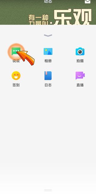 微信朋友圈怎么定時(shí)發(fā)朋友圈