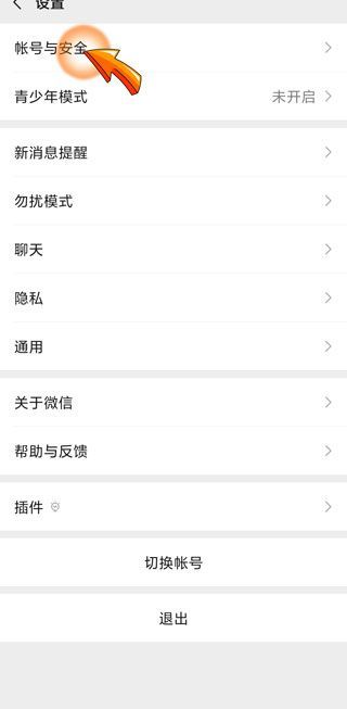 微信號(hào)綁定的手機(jī)號(hào)碼注銷了微信還能用嗎
