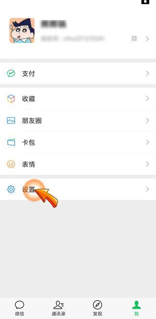 微信號(hào)綁定的手機(jī)號(hào)碼注銷了微信還能用嗎
