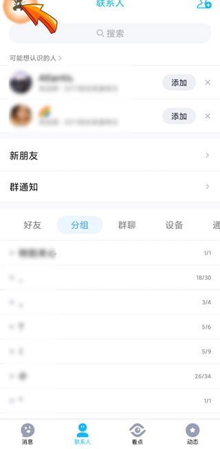 怎樣隱藏微信正在輸入狀態