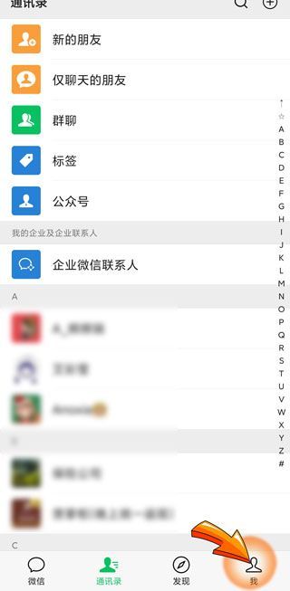 微信怎么關閉同步聊天記錄