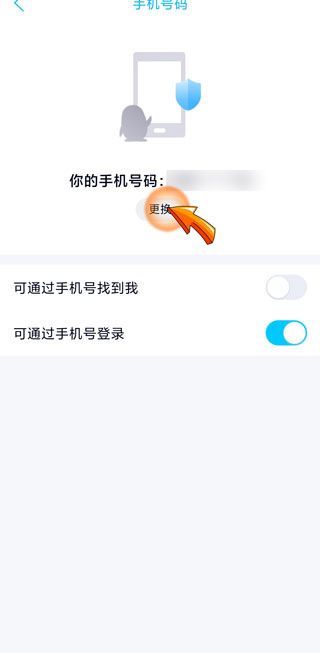 qq換綁手機(jī)號(hào)審核時(shí)間