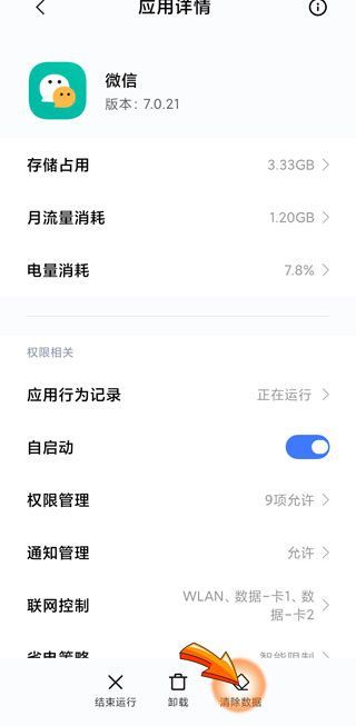 微信占了40多g內(nèi)存怎么清理