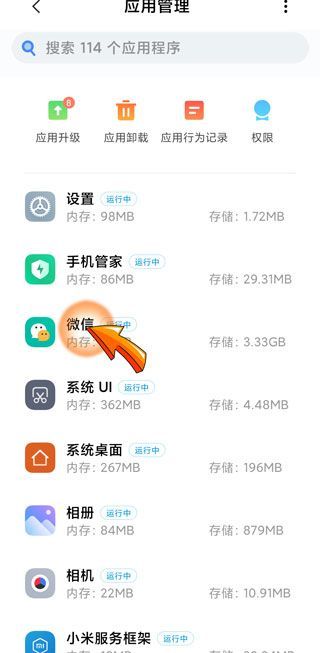 微信占了40多g內(nèi)存怎么清理