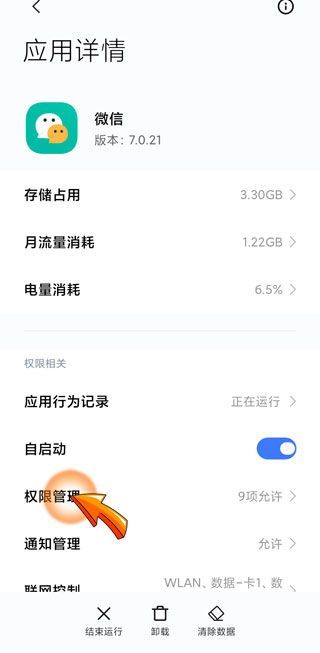 手機微信運動不計步數(shù)怎么辦