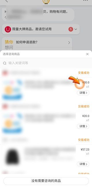 手機(jī)淘寶怎么投訴賣(mài)家