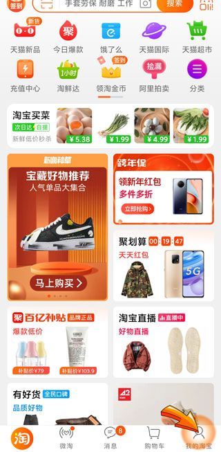 手機(jī)淘寶怎么投訴賣(mài)家