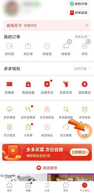 拼多多網(wǎng)店怎么注冊(cè)開店