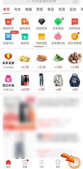拼多多網(wǎng)店怎么注冊(cè)開店