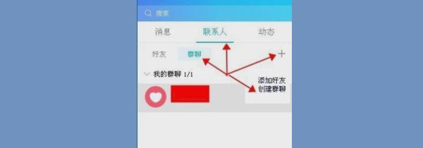 怎么建一個(gè)新的QQ群