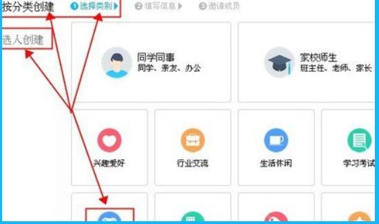 怎么建一個(gè)新的QQ群