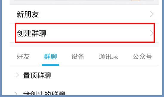 怎么建一個(gè)新的QQ群