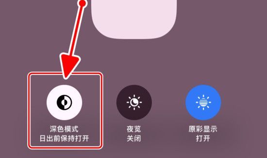 怎么打開(kāi)微信深色模式