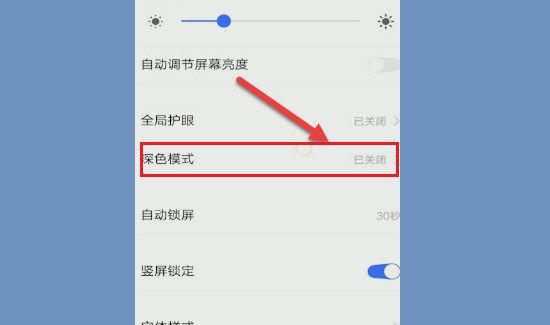 怎么打開(kāi)微信深色模式